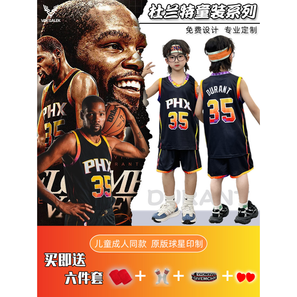 杜兰特球衣儿童太阳队35号篮球服套装kd篮网男孩女童少儿队服定制