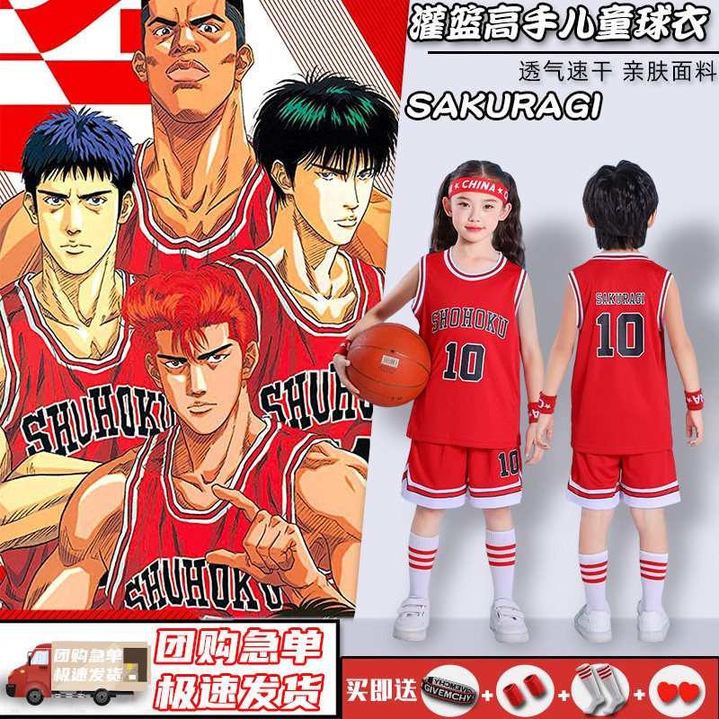 灌篮高手球衣男女款樱木花道儿童篮球服套装定制流川枫队服青少年