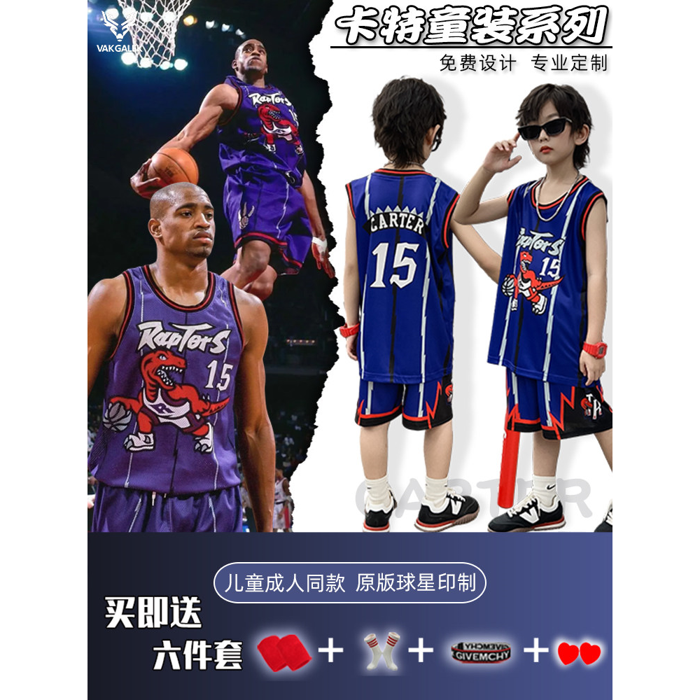 卡特15号猛龙队复古大龙男儿童小孩背心运动假两件篮球服球衣套装