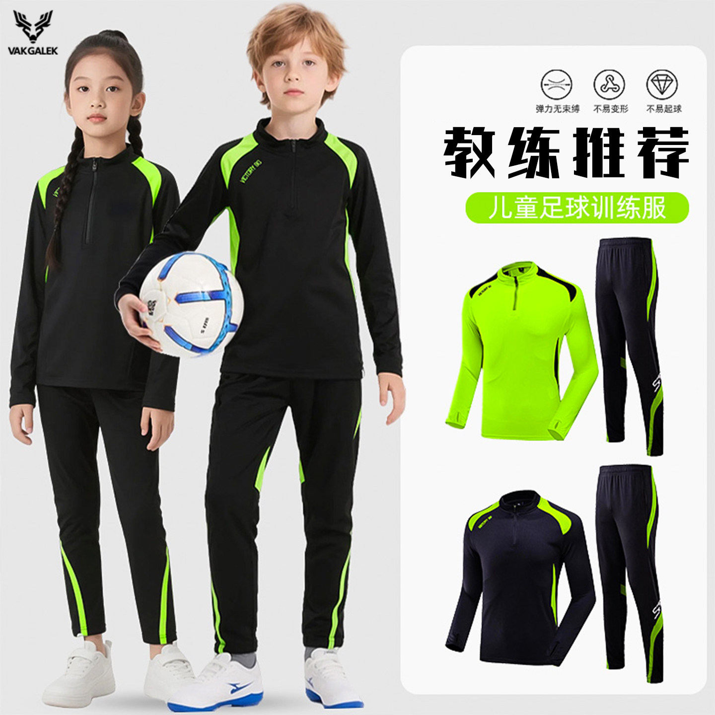 儿童长袖足球服定制比赛队服男女半拉链足球训练服秋冬篮球套装