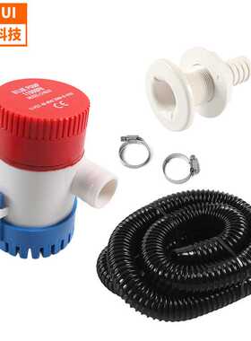 12V抽水泵1100GPH舱底泵配排水管套件房车游艇微型电动水泵