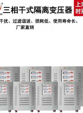 三相干式变压器380V变220V200转208v480v660v隔离干式变压器1140V
