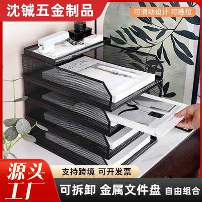 桌面金属文件盘可抽拉办公室A4网纹收纳架多层分类整理资料档案栏