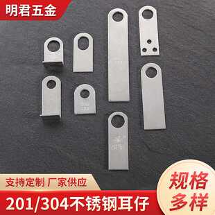 门窗配件不锈钢半圆耳仔片国定耳多孔直角码片固定件焊接直片角码