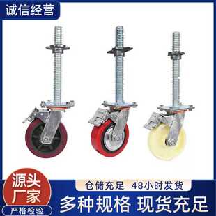 移动脚手架轮子万向轮活动架子丝杆脚轮6寸8寸底座万向轮带刹车轮