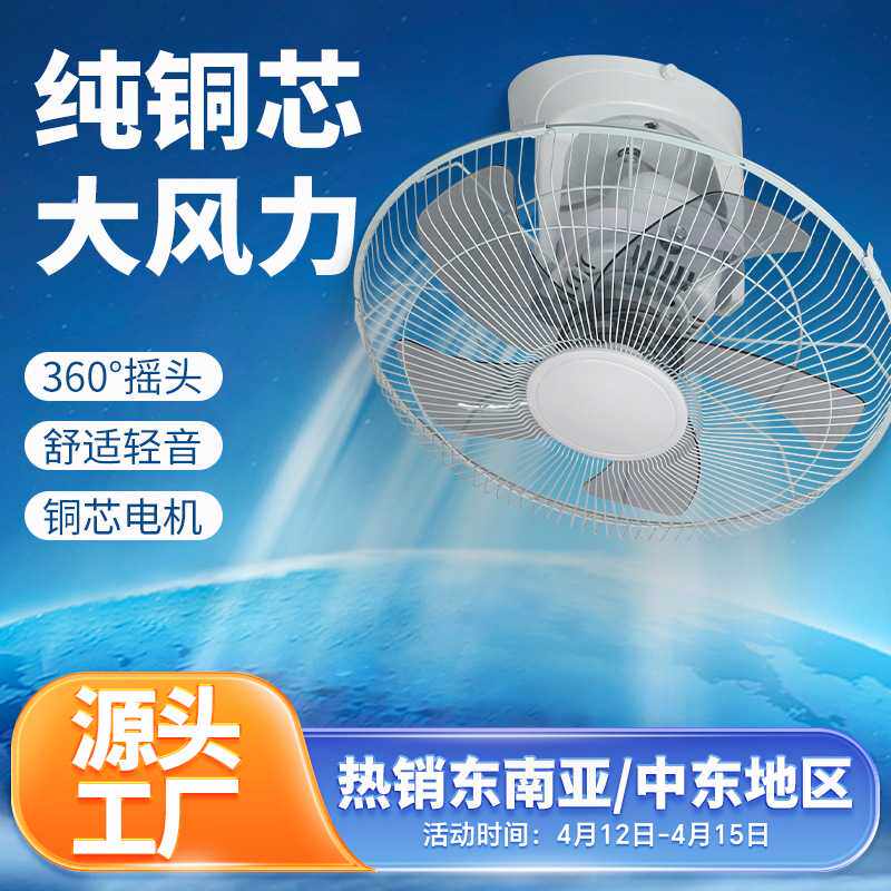 16寸楼顶扇18寸铜吸顶扇铜360摇头风扇20寸摇头楼底遥控风扇