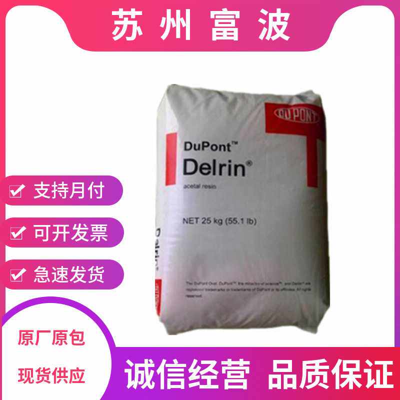 POM/美国杜邦/100af 耐损磨 耐老化 高刚性 高耐温 pom管材 板材