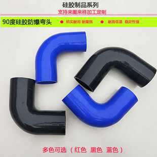 90度汽车硅胶管弯头 涡轮增压连接管 中冷器硅胶管耐高温高压