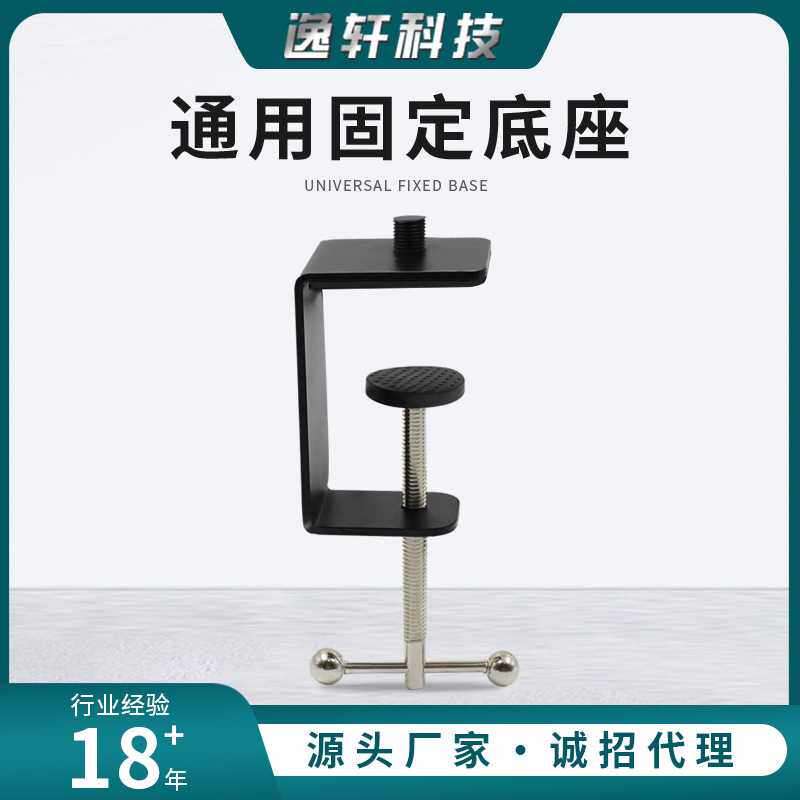 带4分1螺丝柱防滑金属工字夹老虎钳卡夹C型U型虎口夹桌面固定底座