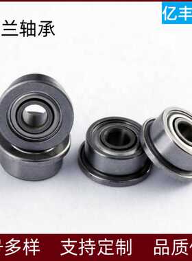 直供F683 F684 F685 F686 F687 F688 F689带挡边微型法兰轴承