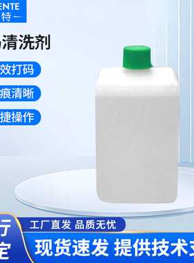 钰申特供应墨水擦除剂喷码机喷头过滤器通用型油墨清洗剂