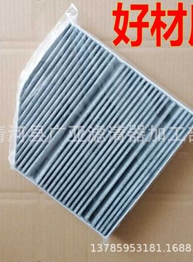 适用于2015新款 C200 C180 W205 空调滤清器汽车滤芯2058350147