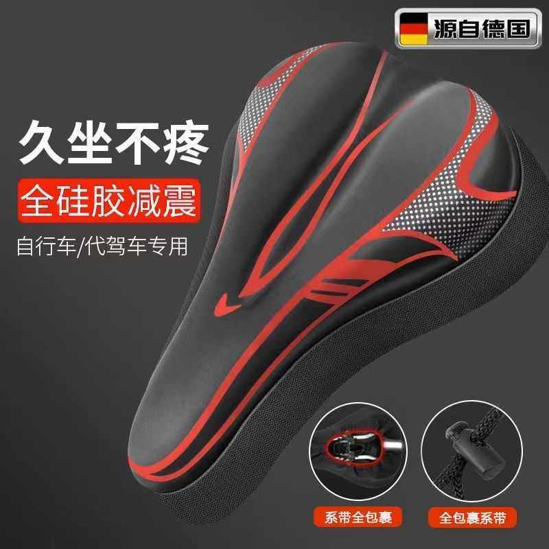 自行车坐垫套山地车硅胶坐垫座垫套公路车单车鞍座套减震透气座子