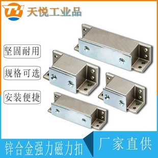 MGCST30/40/50/70 锌合金强力工业门吸磁力扣 HFU16-30/40/50/70
