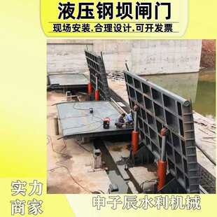 供应液压坝钢坝液压翻板闸门液压升降坝城市景观底横轴钢坝闸