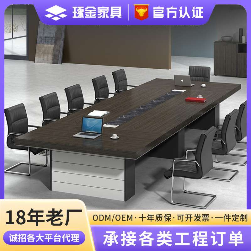 办公会议桌长桌简约现代大型员工培训桌长条桌会议室桌椅组合家具