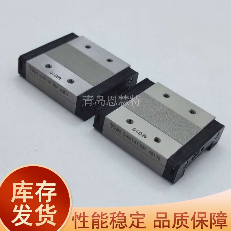 THK不锈钢导轨滑块SHW12CRM SHW12HRM SHW14CRM宽幅型滑块