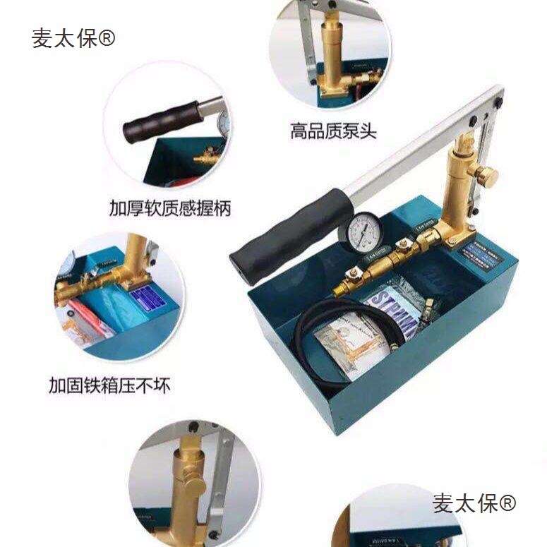 试压泵ppr水管打压机电动便携式力盾L-25地水暖管道测压测麦太保