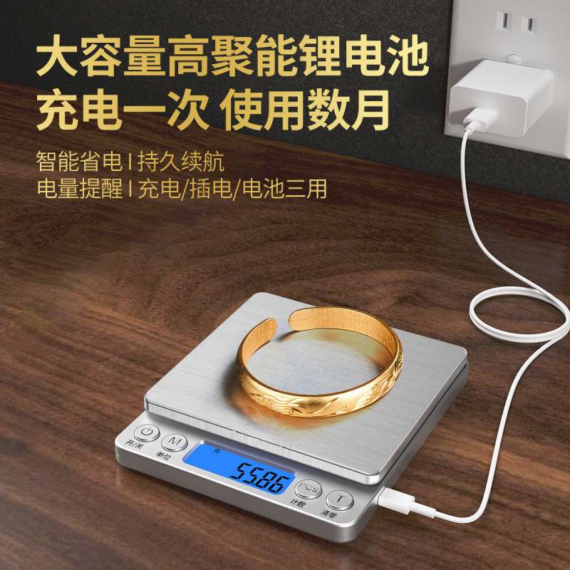高精度黄金珠宝专用电子秤克度小克数简易便携的称首饰精密重精准