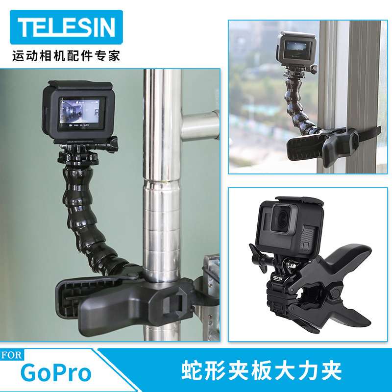 Gopro10/9/8/7/6/5柔性夹板大力夹万向支架底座圆管夹go pro配件