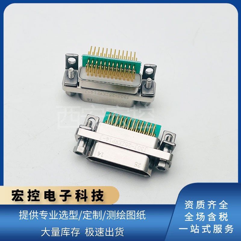 J30J-25ZKWP14-J插座9/15/21/31/37/51/66/74/T100/144芯连接器