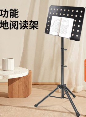 学生早读看书架阅读架可升降乐谱架经书念经架子站U立落地读书支