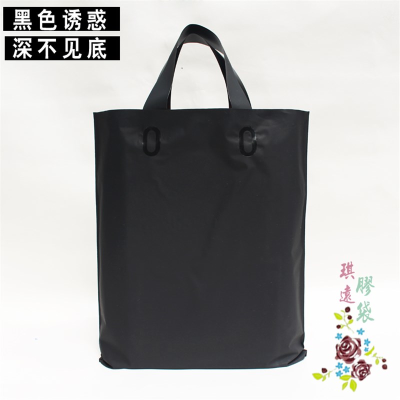 纯色磨砂塑料袋子服装店袋子黑色手提袋购物包装袋手V拎礼品袋50