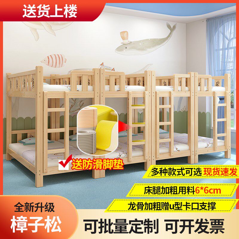 幼儿园专用床实j木儿童床小学生托管班高低床上下铺午睡双层床