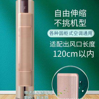 立罩风式空调挡风板圆柱出风口挡板防直柜机柜式防吹IJE风导板遮