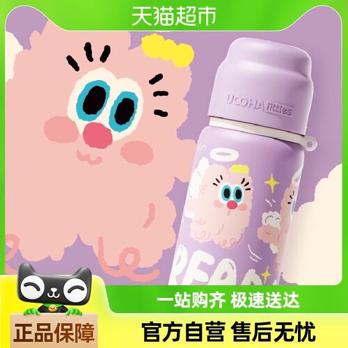 uooha涂鸦保温杯女生高颜值大容量学生H水杯316L儿童可爱便携杯子