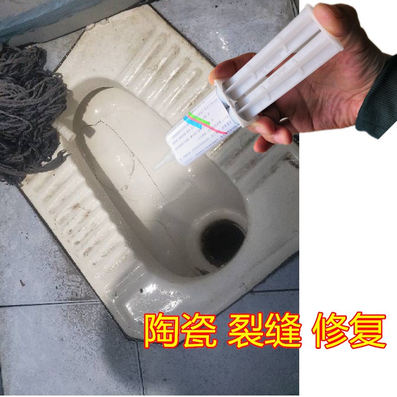 卫生间蹲厕破裂缝隙修复补漏水专用瓷砖J胶陶瓷蹲坑便池裂纹修补