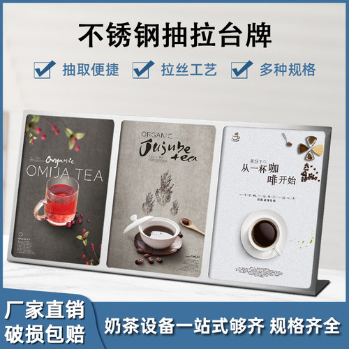 A4不锈钢台牌点餐n牌奶茶店定制台卡广告牌酒水菜单桌面台签展示