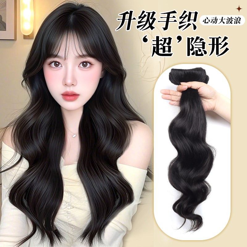 假发片女卷发大波浪全真发增发量蓬松轻薄无M痕接长发三片式接发
