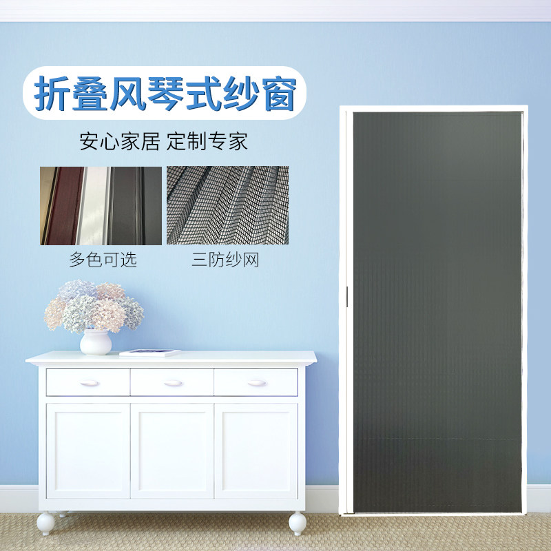 隐形纱窗折叠风琴式低轨纱窗门铝合金熟食餐N车纱网儿童防蚊凉皮