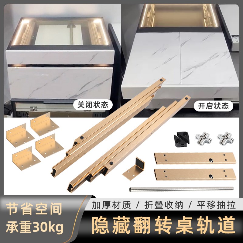 隐藏餐桌伸缩翻板桌面滑轨厨房台面抽拉折叠N桌吧台侧装轨道五金
