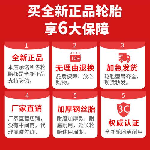 汽车轮胎175/185/195/205/215/225/50/F55/60/65/70R14R15R16R17
