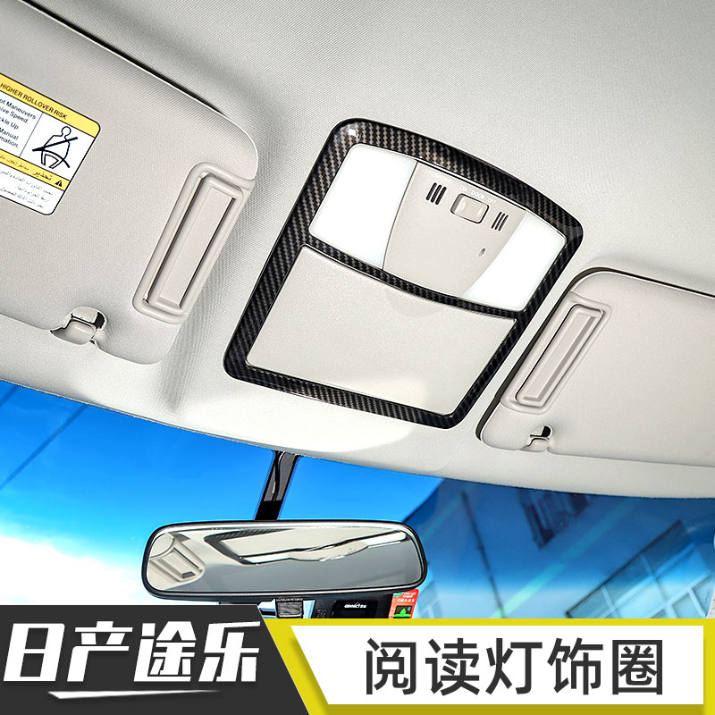 适用于途乐y62m车顶阅读灯饰圈顶棚出上风口装饰框改装配件