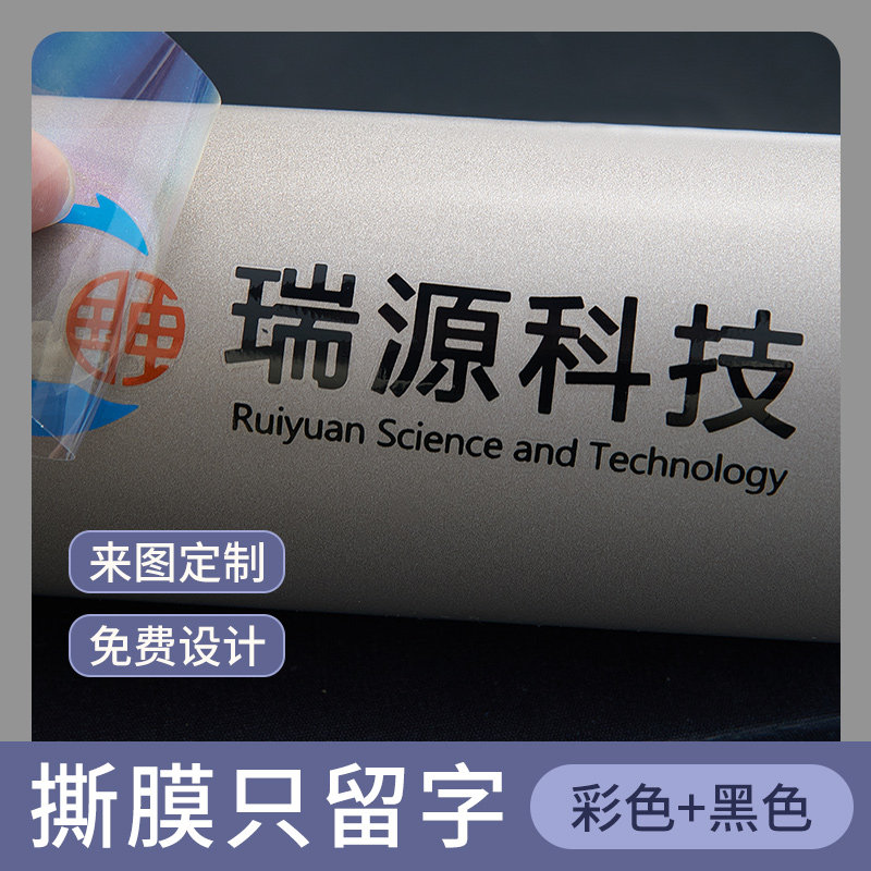 金属贴纸uv转印贴定制立体不干胶镂空电镀烫金w字广告商标自粘透