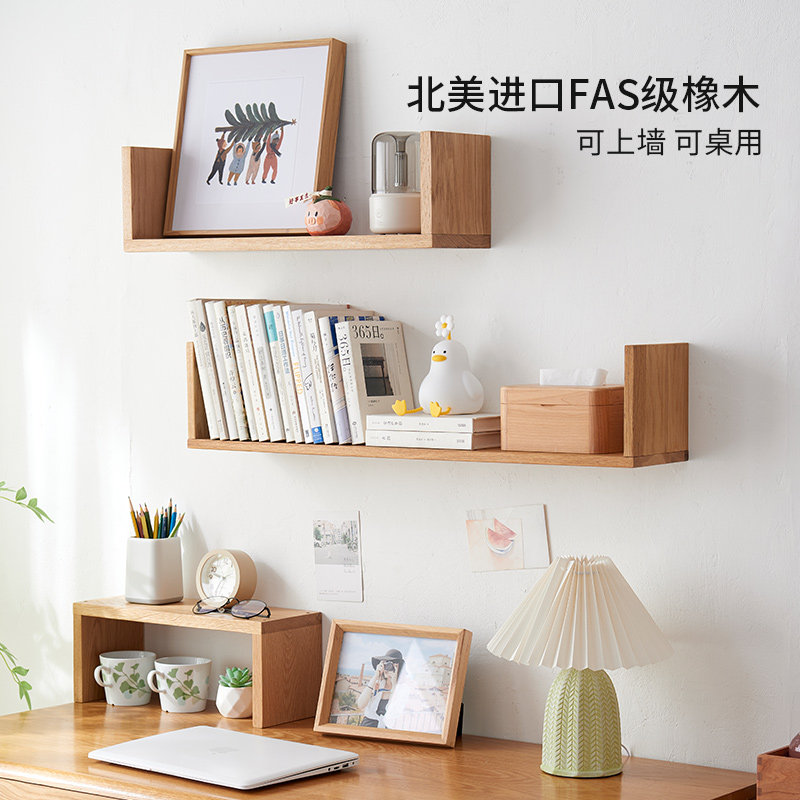 实木墙上置物架U型书架橡木壁挂花架置物隔N板架客厅一字隔板搁板