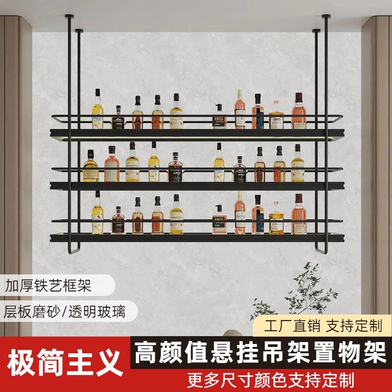 酒架吊柜吧台吊架饭厅包间墙上置物架悬挂酒柜酒水展Y示架铁艺定