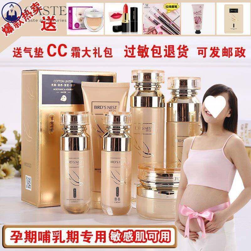 孕妇品护肤型*未定品套装乳套盒水化妆湿补水保嫩白清爽亮肤淡斑