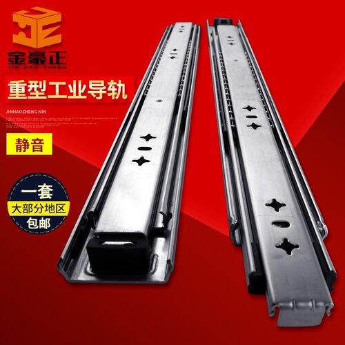 53重型三节工业导轨 抽屉静音滚珠侧装轨道 机柜S房车自锁滑道滑