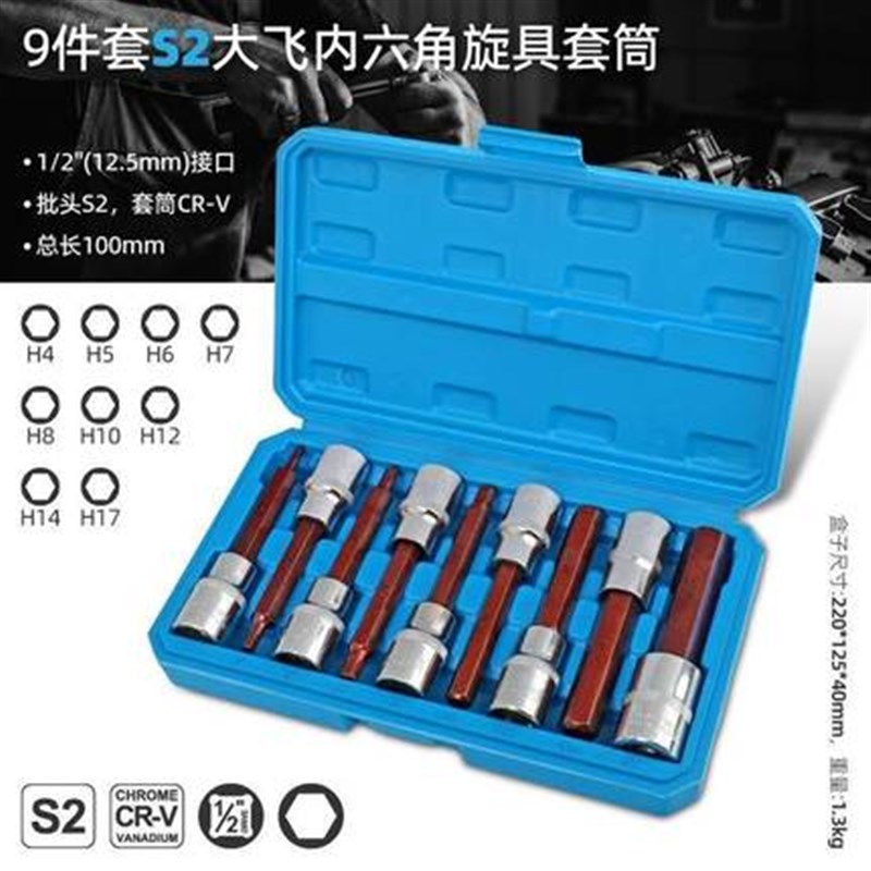 内六角套筒电g动内六角扳手内六角头加长旋具套筒风炮批头工具套