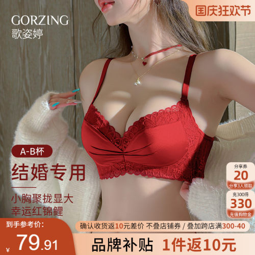 红色内衣女结婚新娘小胸聚拢显大B收副乳防下垂本命年文胸内裤套