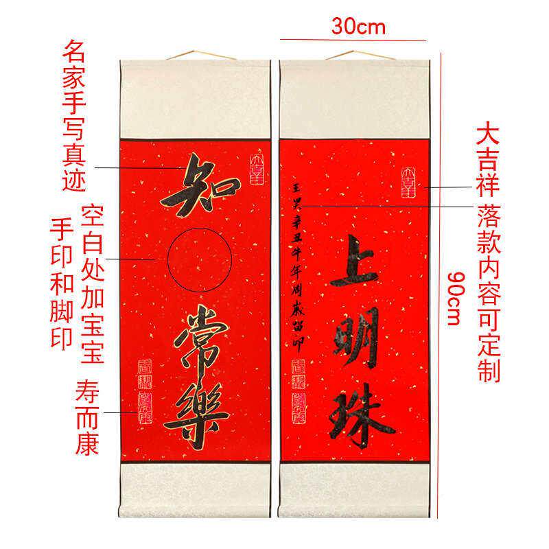 小孩周岁纪念知足常乐字画宝宝KOO脚足深携手一生挂情印画手印足