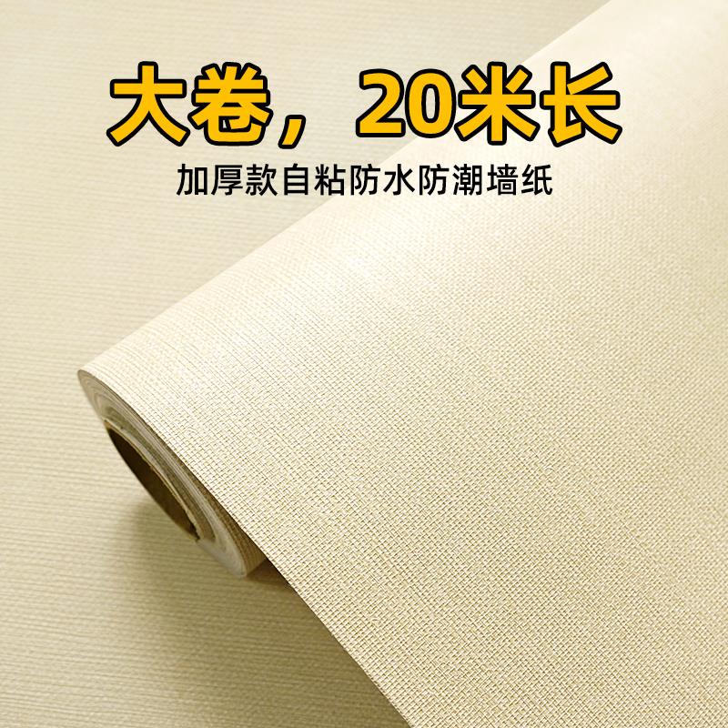 大卷布纹墙纸自粘防水防潮卧室温C馨背景墙房间装饰壁纸可擦洗贴