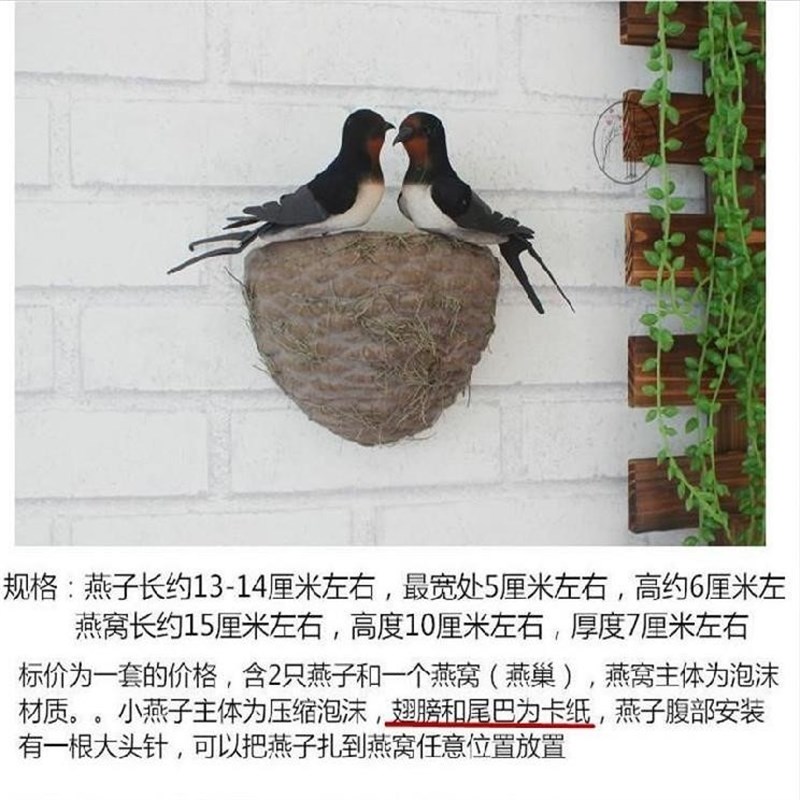 玄关简约简d单墙饰新品景观套装加固风格店面屋檐仿真燕子窝墙饰图片