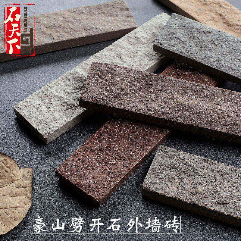 GlwaePzj墅长条墙砖劈开砖高温防开裂农村建房外别墙瓷砖抗外自冻