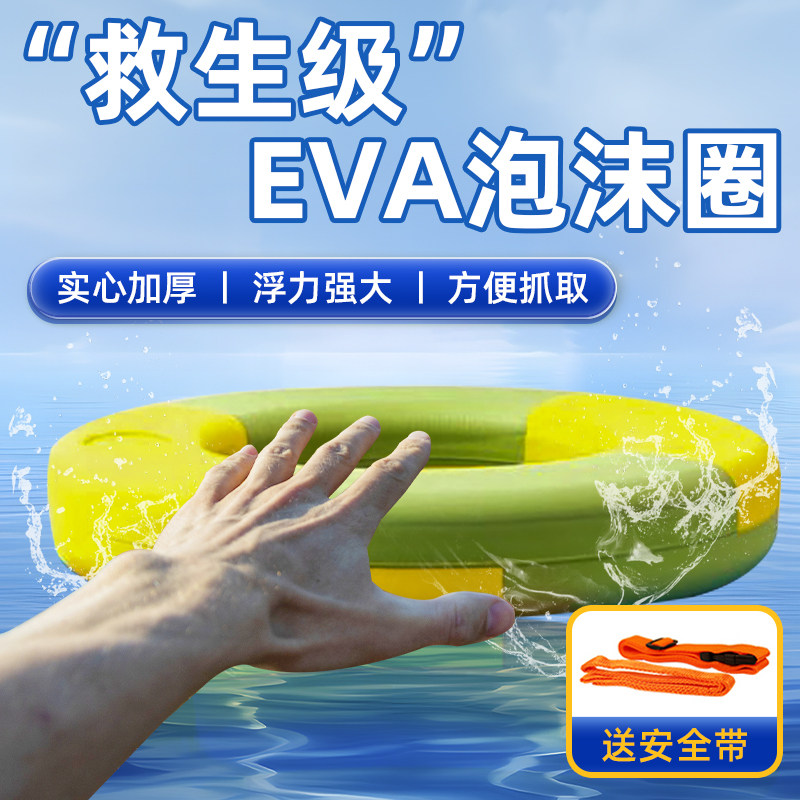 游泳圈实心泡沫i救生跟屁圈虫免充气便携装饰成人儿童应急带安全