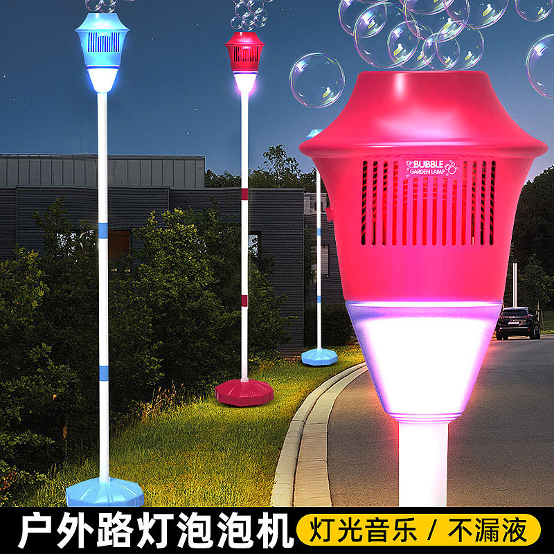 大型路灯吹泡泡机全自动器2026C新款棒男女生夜灯舞台婚礼专用道